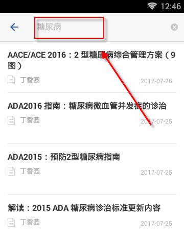 用藥助手手機版