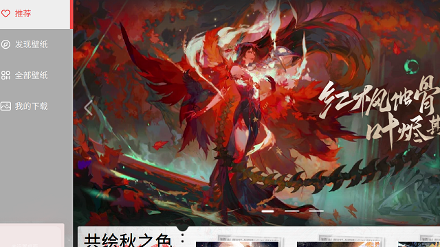 陰陽師動態(tài)桌面電腦版