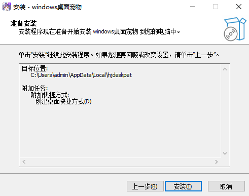Windows桌面寵物1.1.1.16