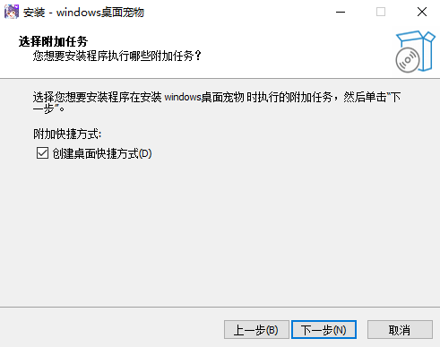 Windows桌面寵物1.1.1.16