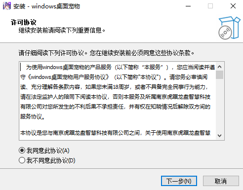 Windows桌面寵物1.1.1.16