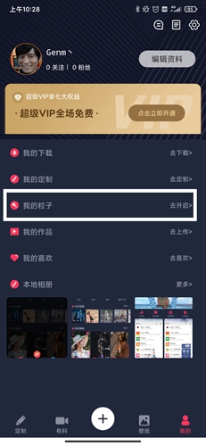 羞兔動態(tài)壁紙安卓版
