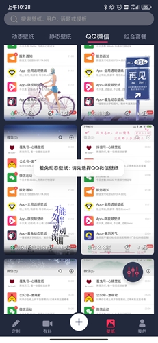 羞兔動態(tài)壁紙安卓版
