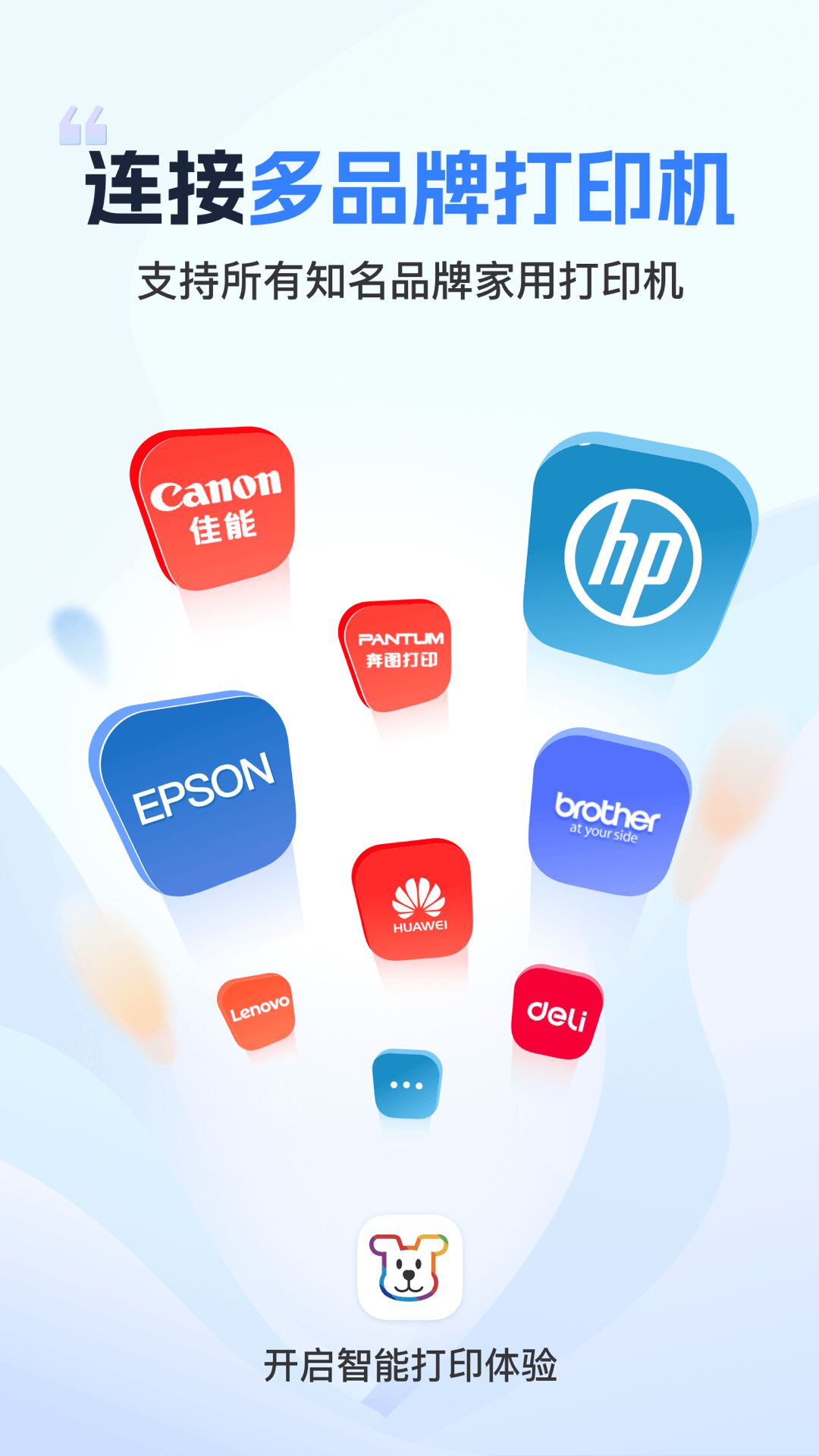 小白學(xué)習(xí)打印(海量資源)