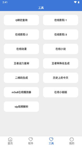 李逍遙軟件庫(kù)app安卓版