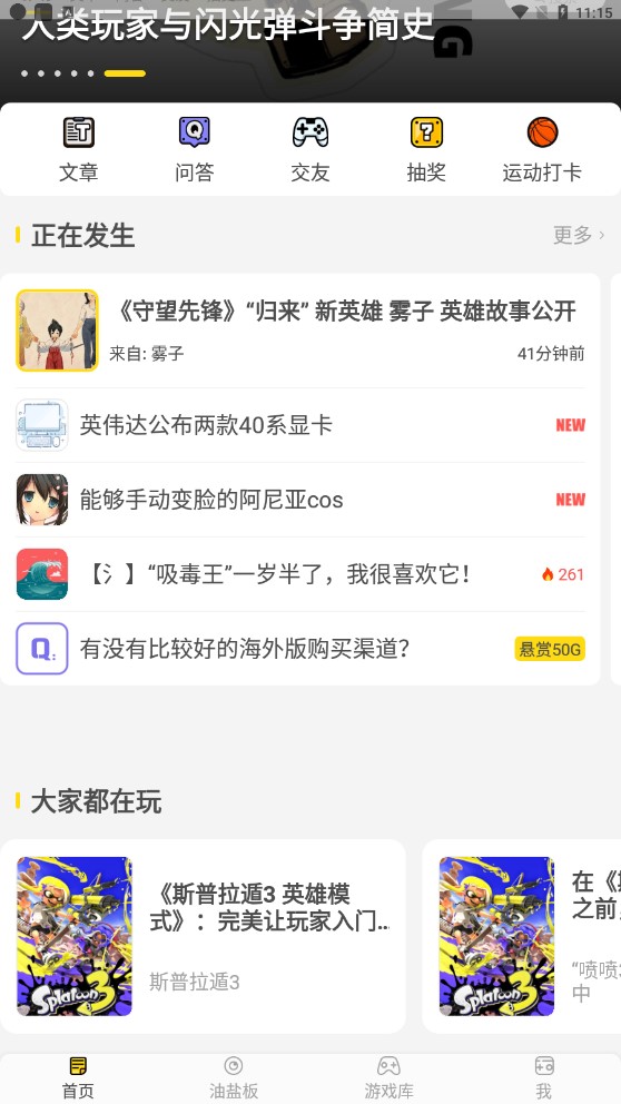 游研社app綠色版