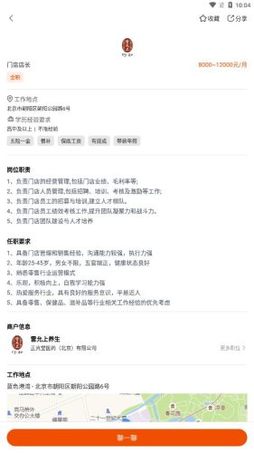 即刻職達(dá)最新版