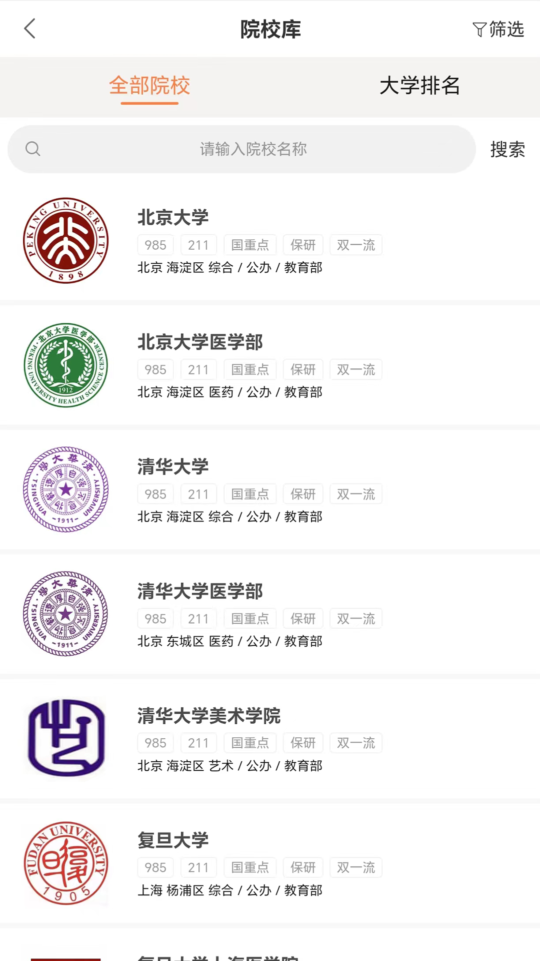 金鯉志愿升級版