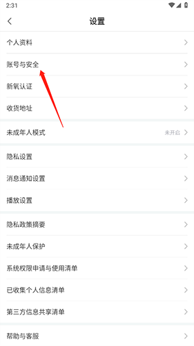 新氧極速版官方版