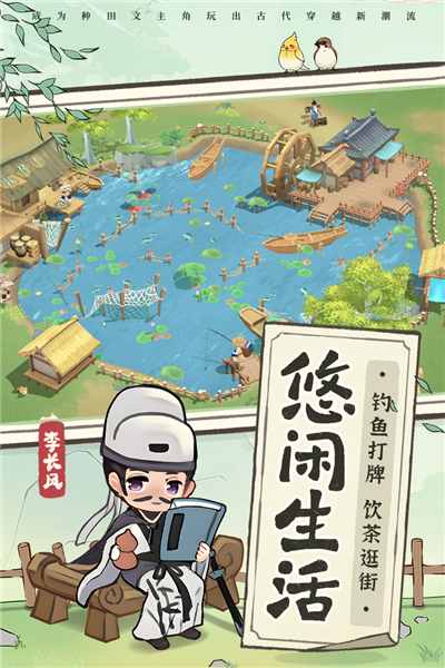 從前有條街手機(jī)版