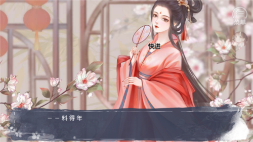 我那溫柔大方的娘子無(wú)限鮮花版