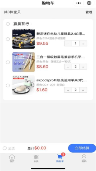 藍(lán)色購購官方版