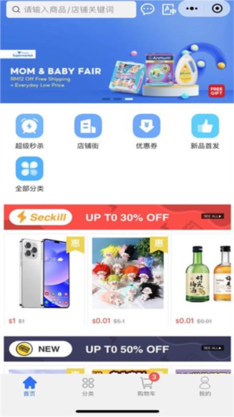 藍(lán)色購購官方版