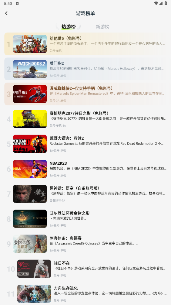 超機(jī)云游app標(biāo)準(zhǔn)版