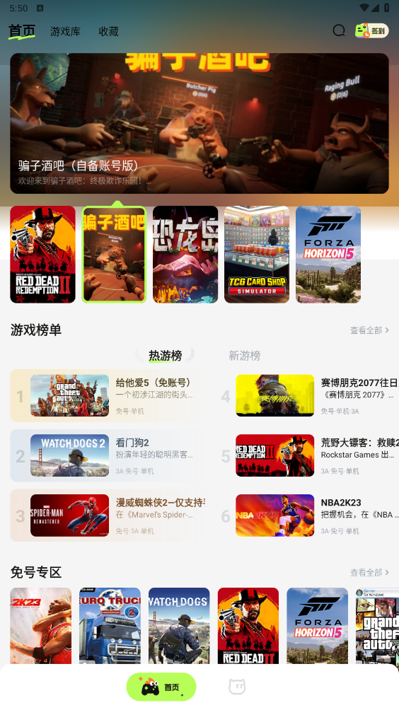 超機(jī)云游app標(biāo)準(zhǔn)版