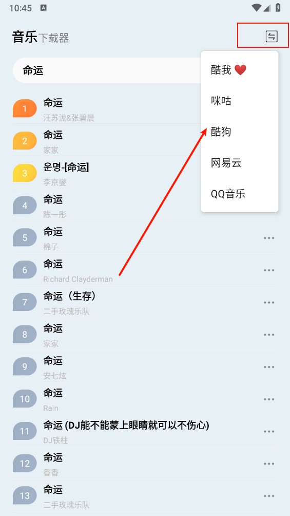 藍(lán)莓音樂極速版