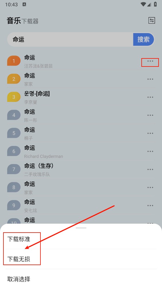 藍(lán)莓音樂極速版