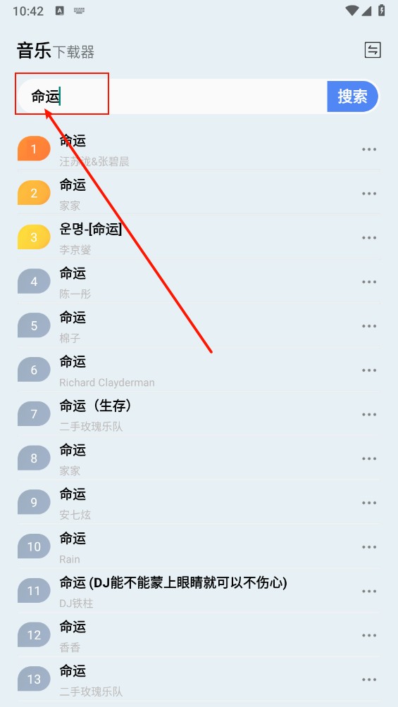 藍(lán)莓音樂極速版