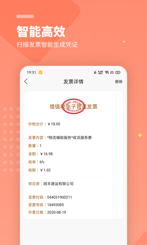 檸檬云財(cái)務(wù)(記賬app)