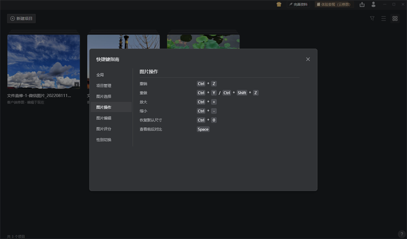 咻圖AI(AI智能修圖工具)