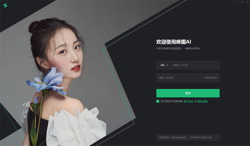 咻圖AI(AI智能修圖工具)