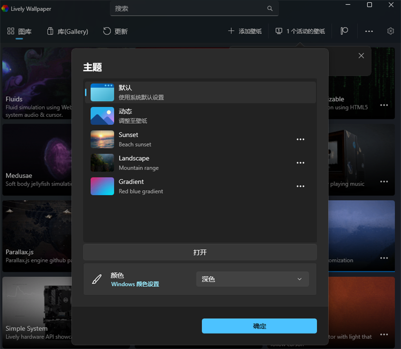 Lively Wallpaper(動(dòng)態(tài)桌面軟件)