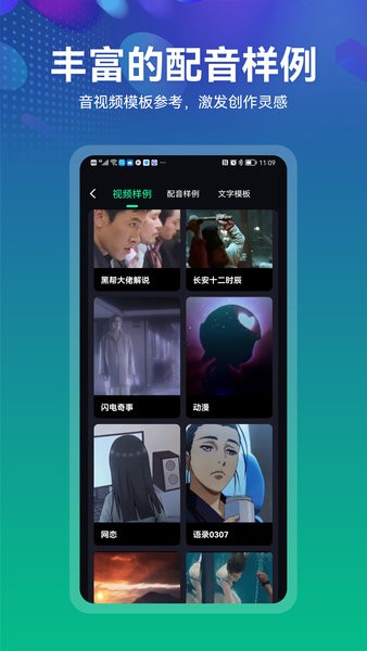 小配音app官方版