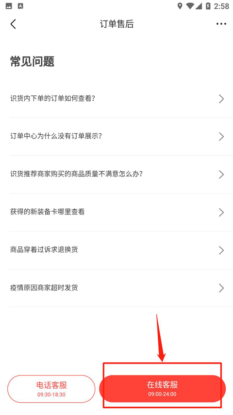 識貨(正品購物)