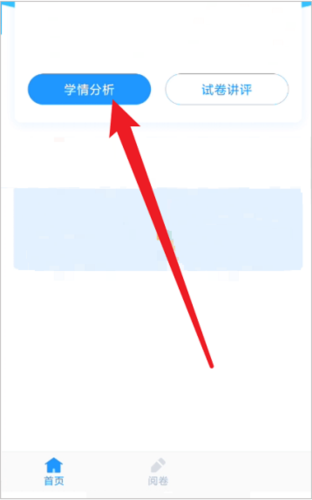 好分?jǐn)?shù)教師版APP