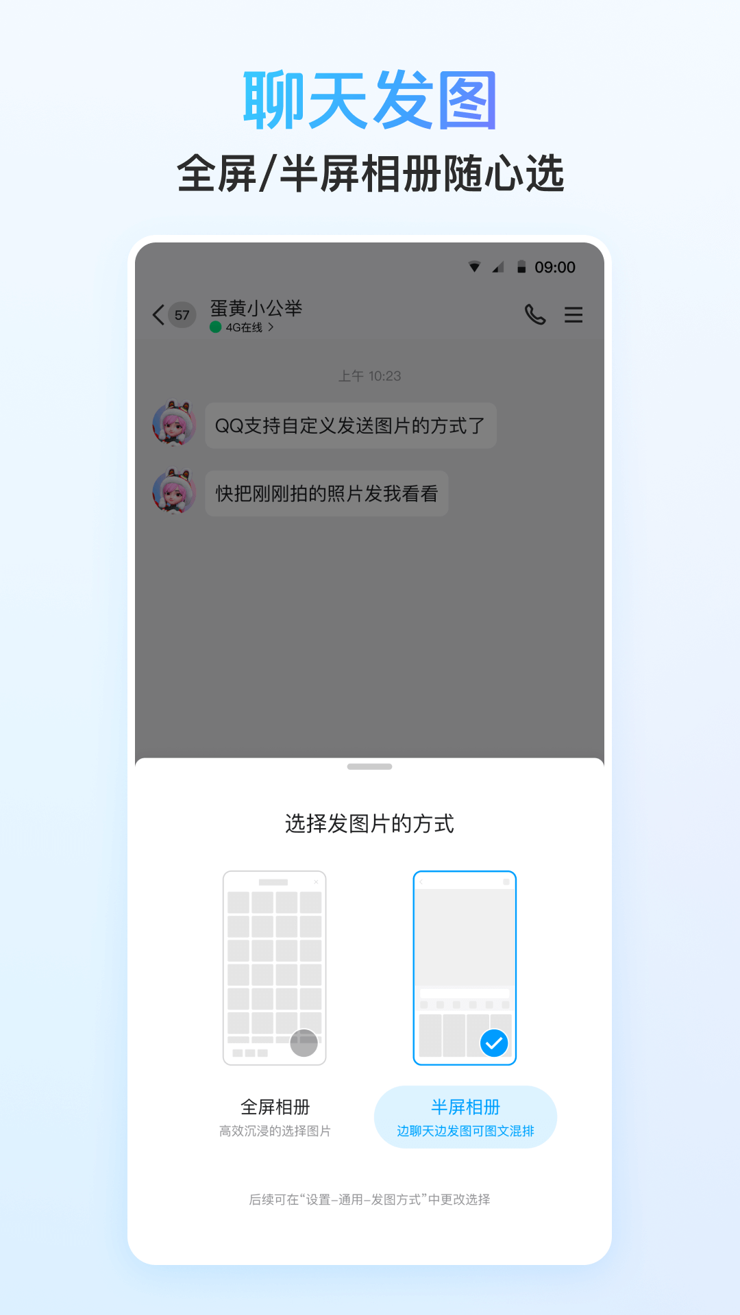 QQ最新版app