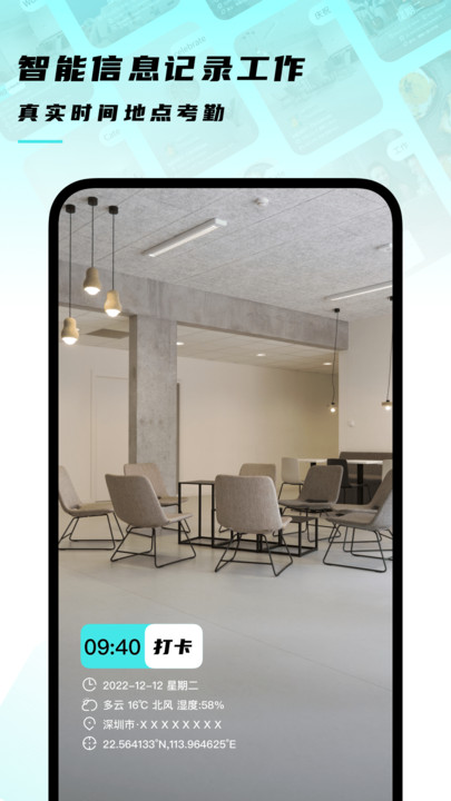 拍照水印相機軟件標準版