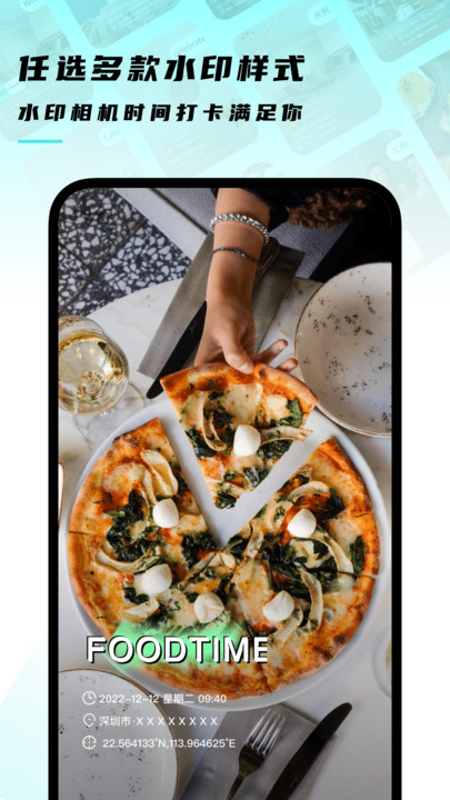 拍照水印相機軟件標準版