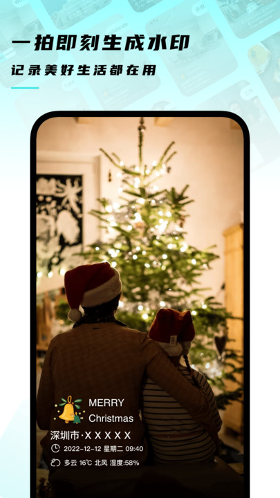 拍照水印相機軟件標準版