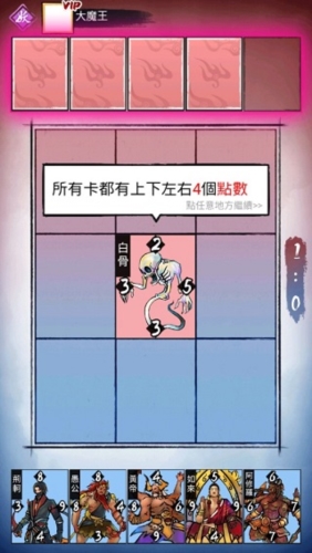 上古神格魂之對決安卓版