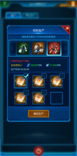 裝備圖紙?jiān)斀?