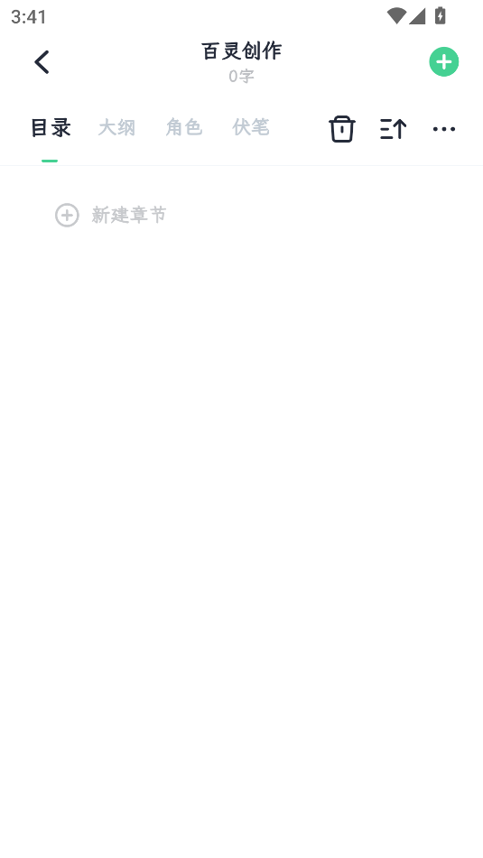 百靈創(chuàng)作app