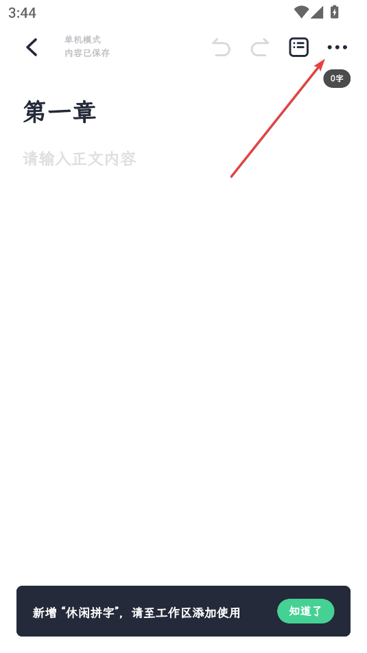 百靈創(chuàng)作app