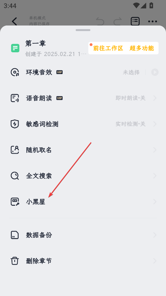 百靈創(chuàng)作app