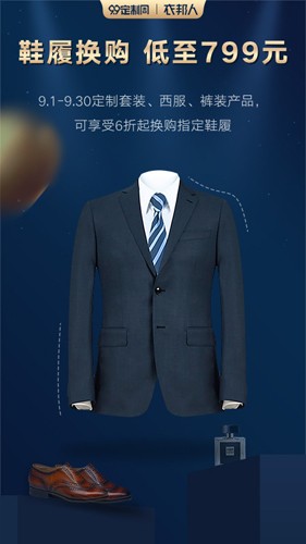 衣邦人app安卓正版