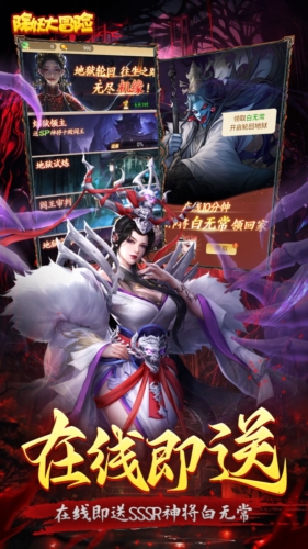 除妖大冒險(xiǎn)福利版