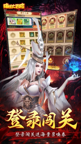 除妖大冒險(xiǎn)福利版