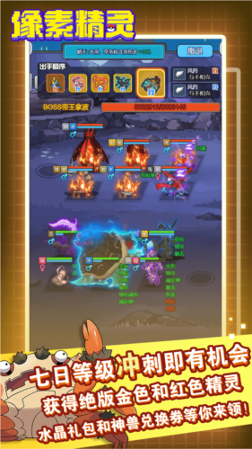 恐龍寶貝大冒險(xiǎn)官服