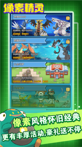 恐龍寶貝大冒險(xiǎn)官服