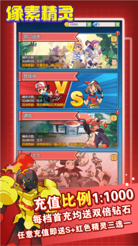 恐龍寶貝大冒險(xiǎn)官服