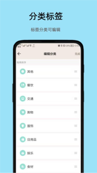 好貓記賬app