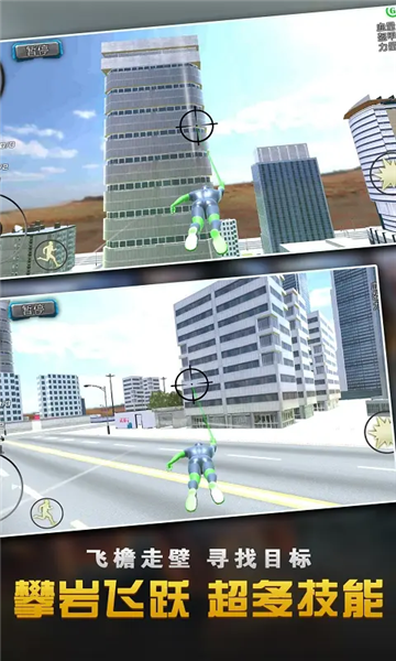 城市繩索英雄大作戰(zhàn)免費(fèi)版