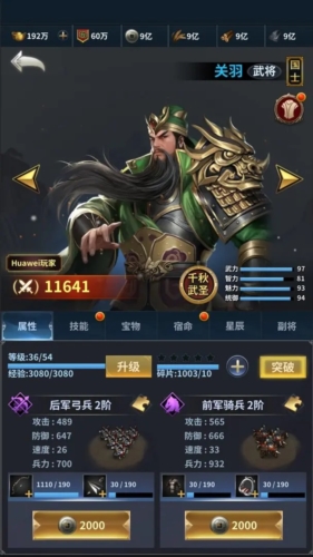 騎兵沖突國際版