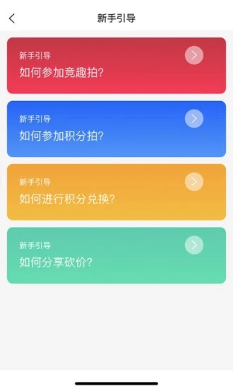 競?cè)?yōu)選安卓版