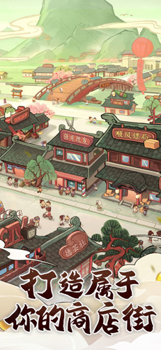 模擬大財主2025最新版