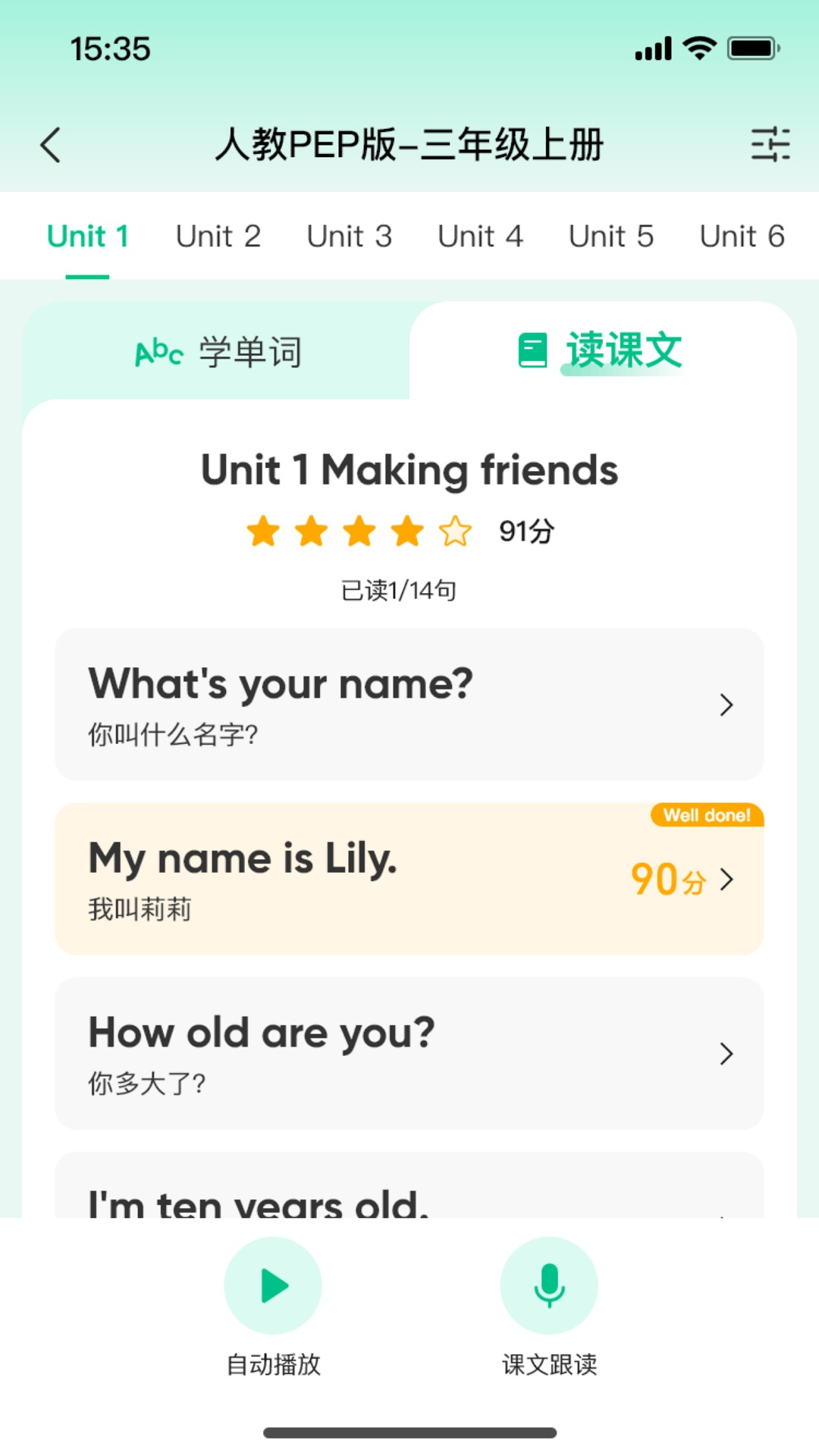 呱唧英語app官方版